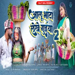 Aalu Bhata Lakhe Guiya 2